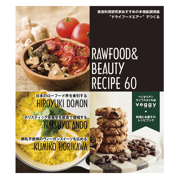 RAWFOOD&BEAUTY RECIPE60