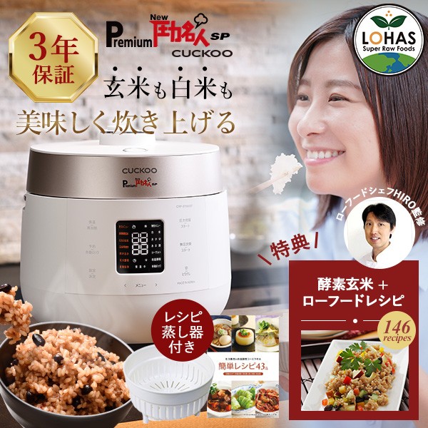 PremiumNew圧力名人SP