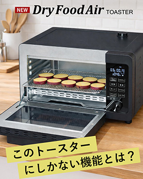 �C���X�^���e�E�h���C�t�[�h�G�A�[�g�[�X�^�[