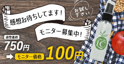 オールパーパスモニター募集