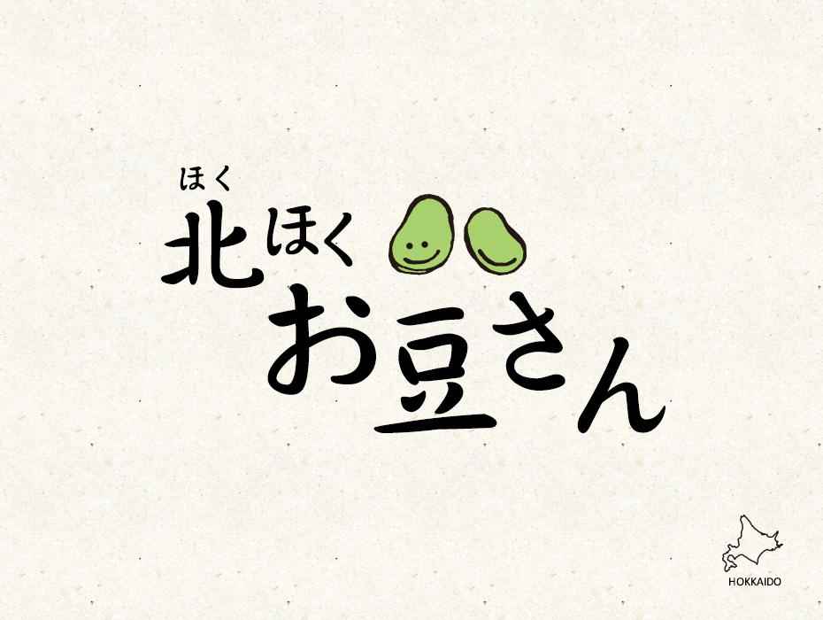北海道産豆ギフト