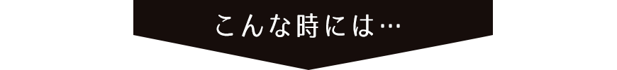 悩み