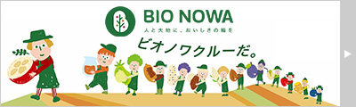 BIONOWAꗗ͂