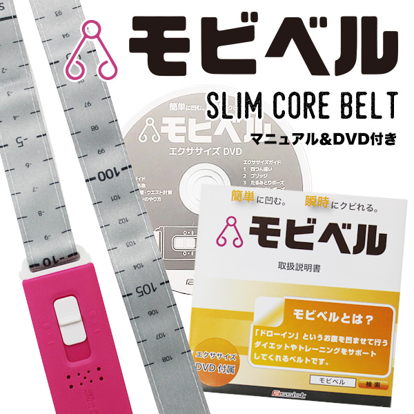 Slim Core Belt PK モビベル