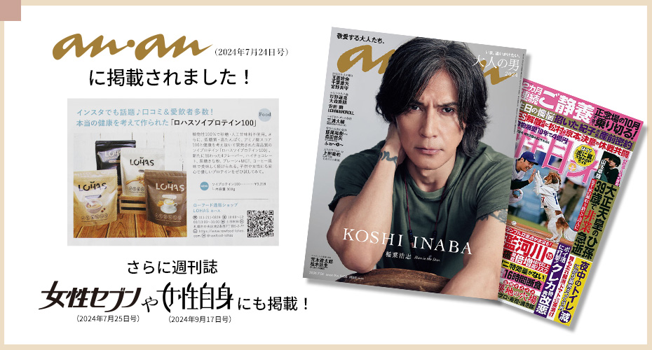 雑誌掲載されました