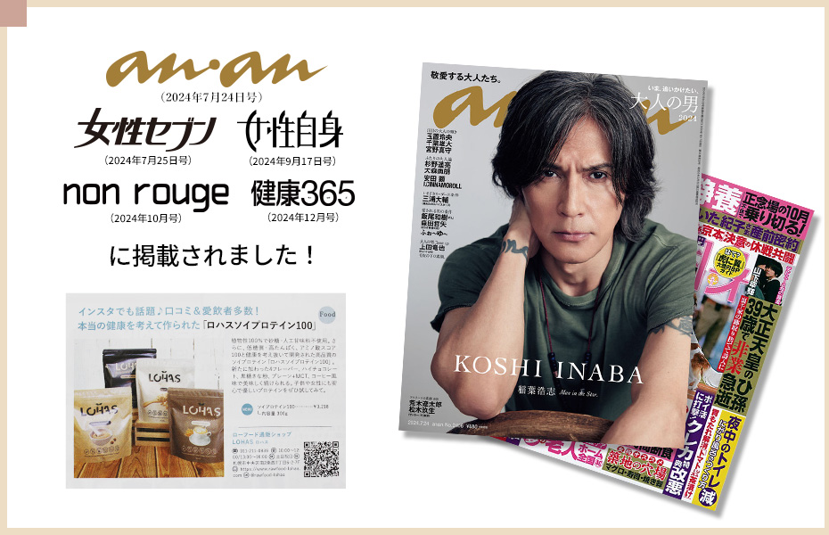 雑誌掲載されました