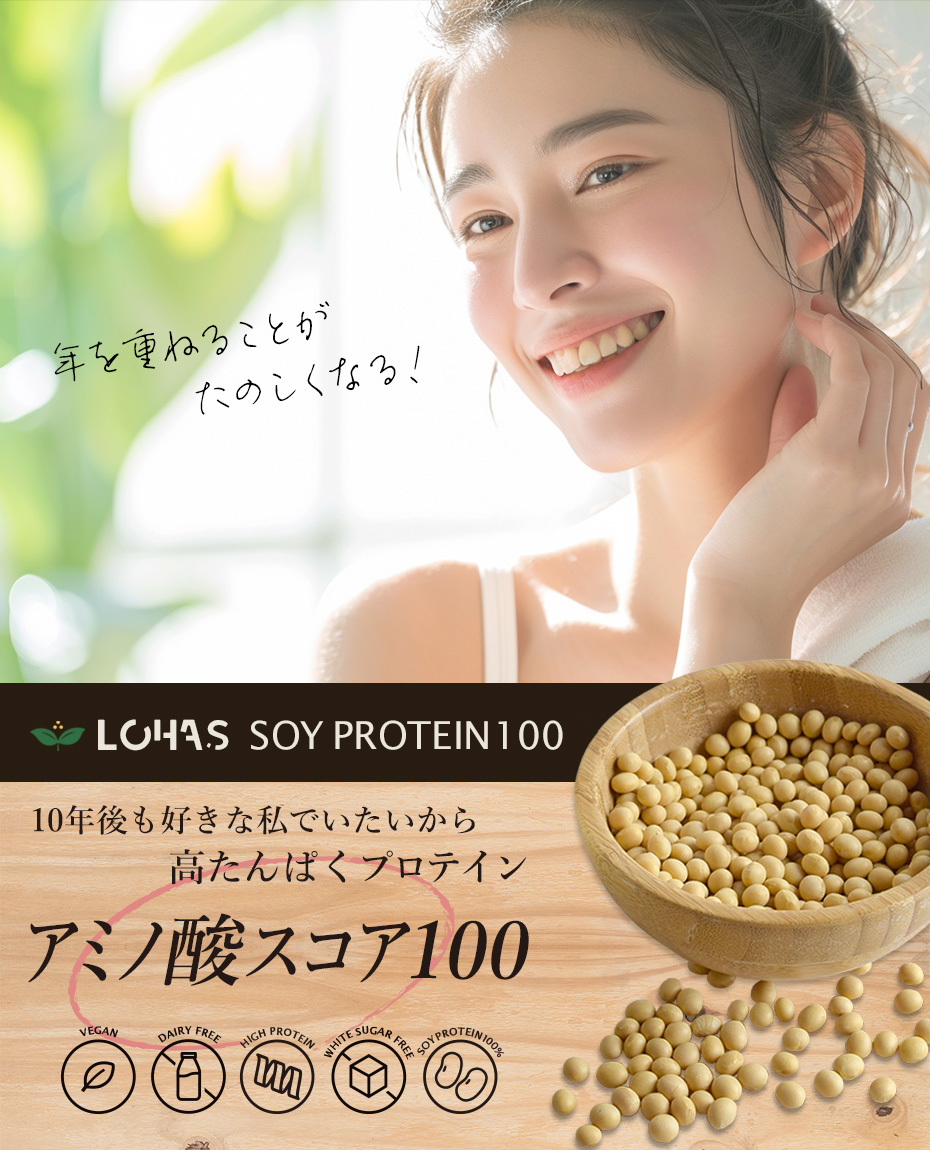年齢を重ねることが、たのしくなる!