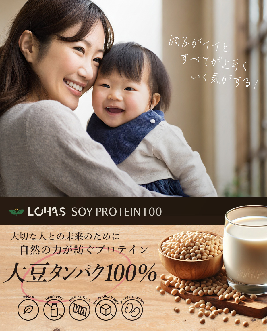 体のためのものだから安心できるものでなきゃ