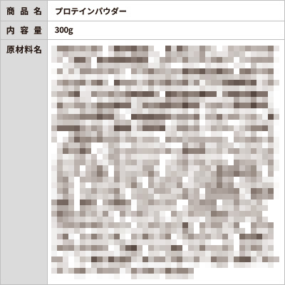 たくさんの原材料のイメージ画像