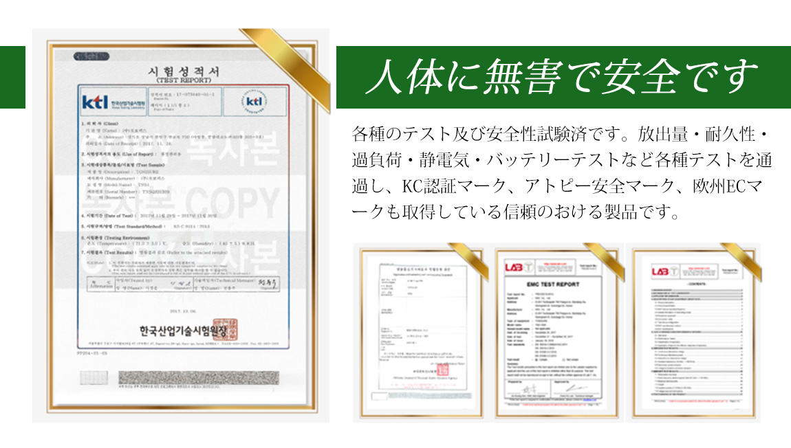 人体に無害で安全