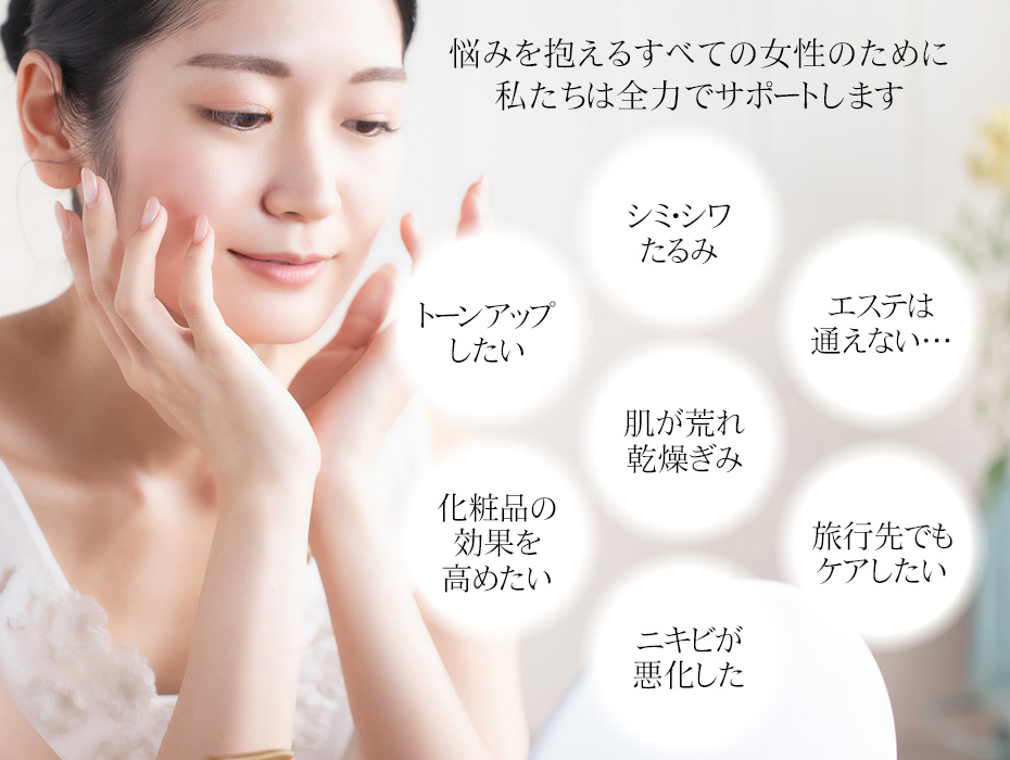 肌の悩み