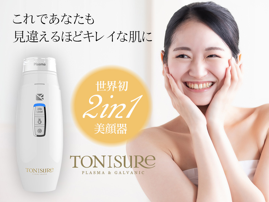 これであなたも見違える肌に