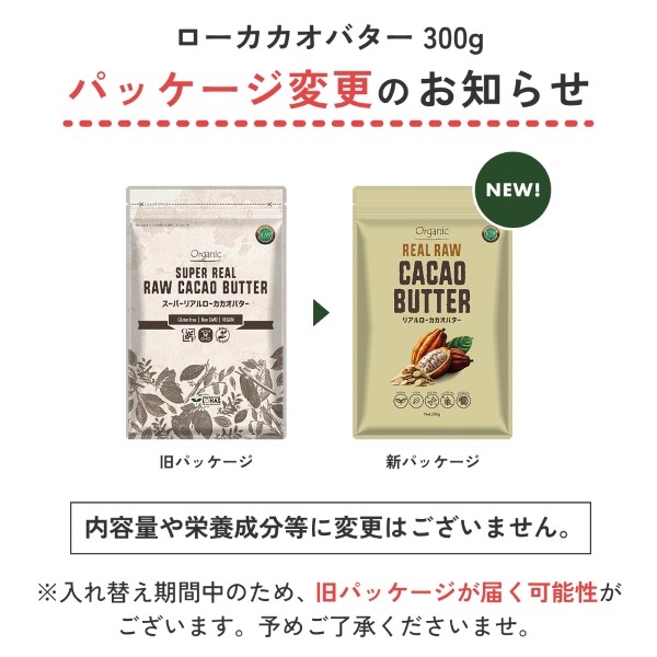 パッケージ変更