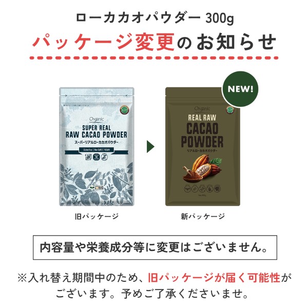 パッケージ変更