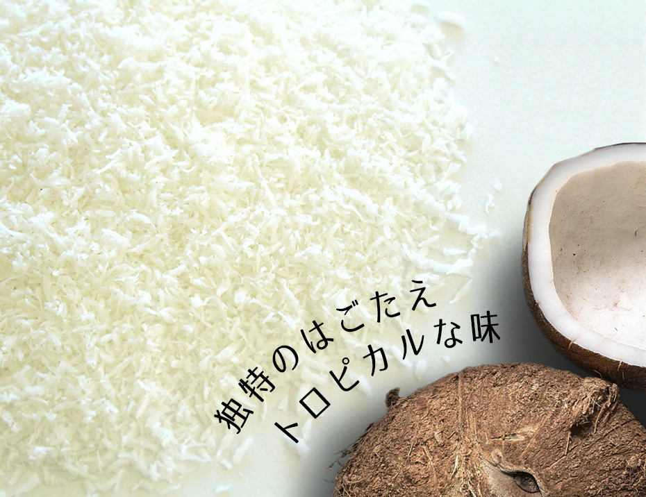 【アリサン】有機ココナッツフレーク