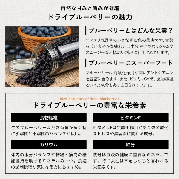 ドライブルーベリーの魅力
