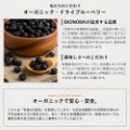 こだわりのオーガニックドライブルーベリー