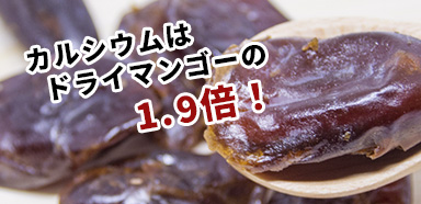 デーツの鉄分はブルーベリーの4倍
