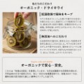 こだわりのオーガニックドライキウイ