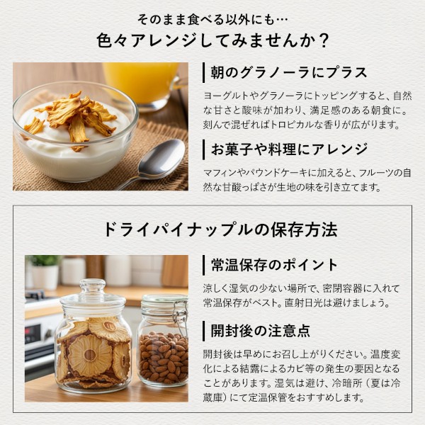 ドライブルーベリーのアレンジ方法と保存方法