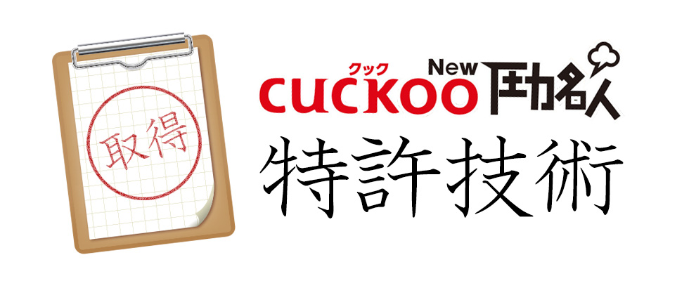 特許技術取得