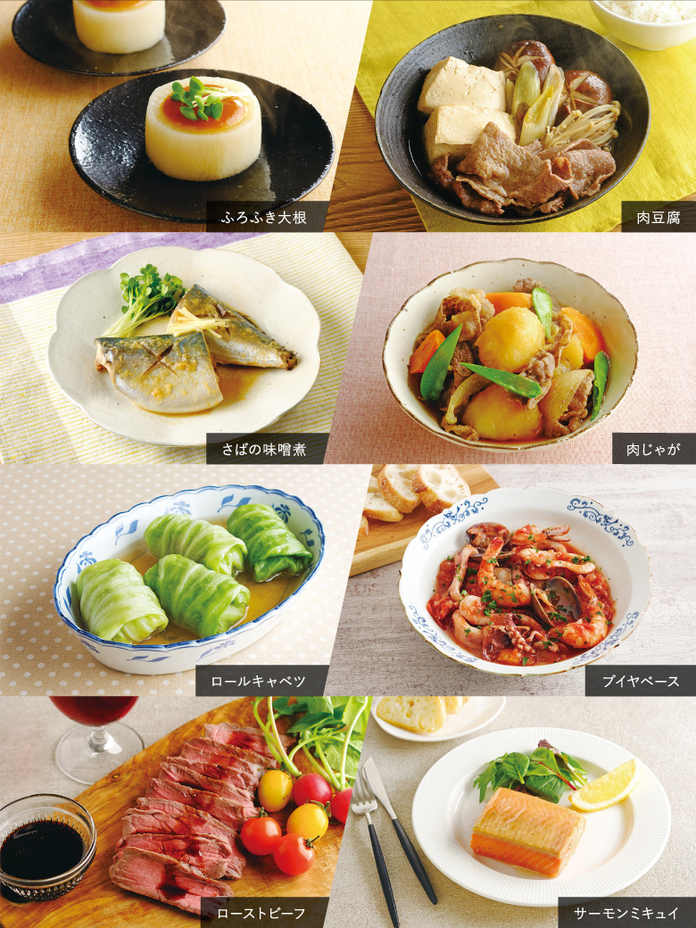 ふろふき大根、肉豆腐、さばの味噌煮、肉じゃが、ロールキャベツ、ブイヤベース、ローストビーフ、サーモンミキュイ