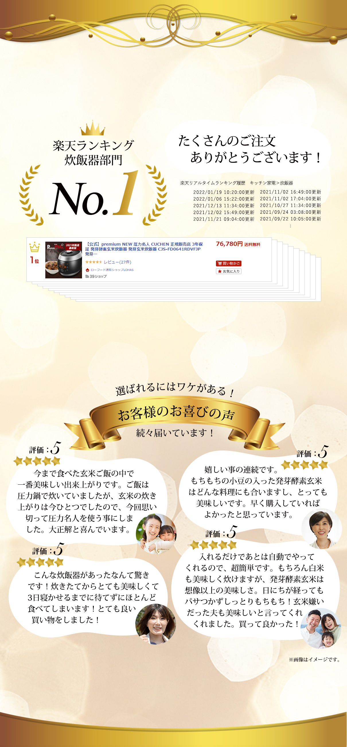 プレミアムNEW圧力名人 発芽酵素玄米炊飯器 ランキング入賞