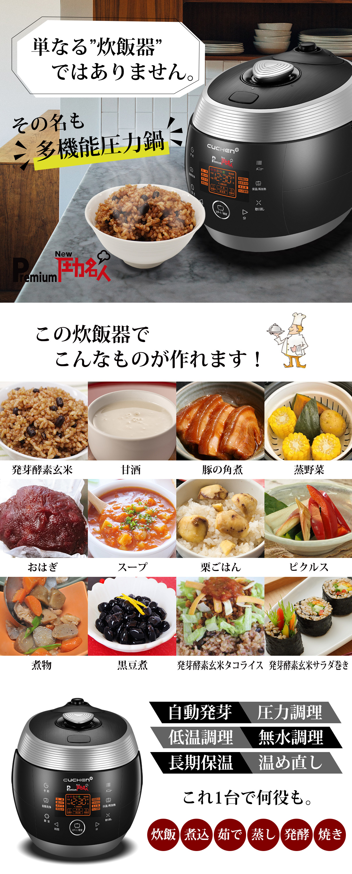 発芽から炊飯までおまかせ!何日も保温可能な発芽酵素玄米炊飯器