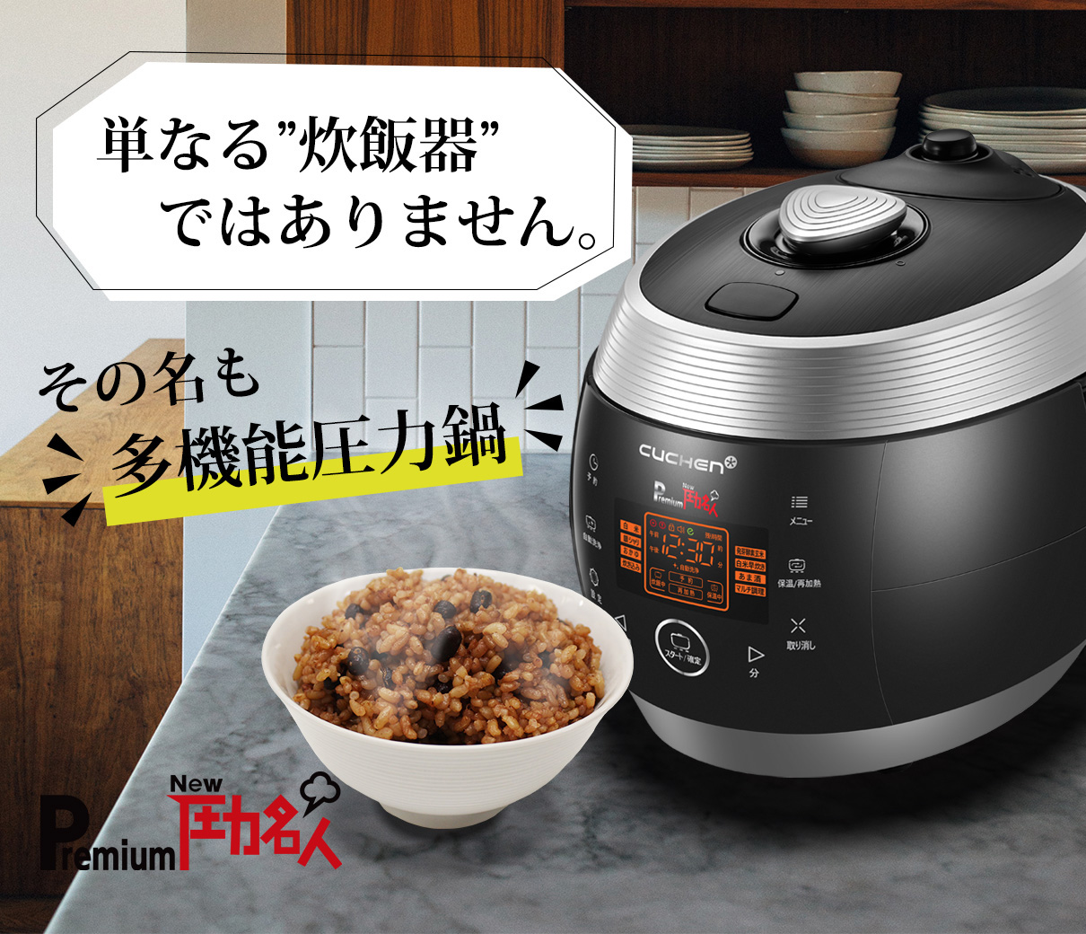 発芽から炊飯までおまかせ!何日も保温可能な発芽酵素玄米炊飯器