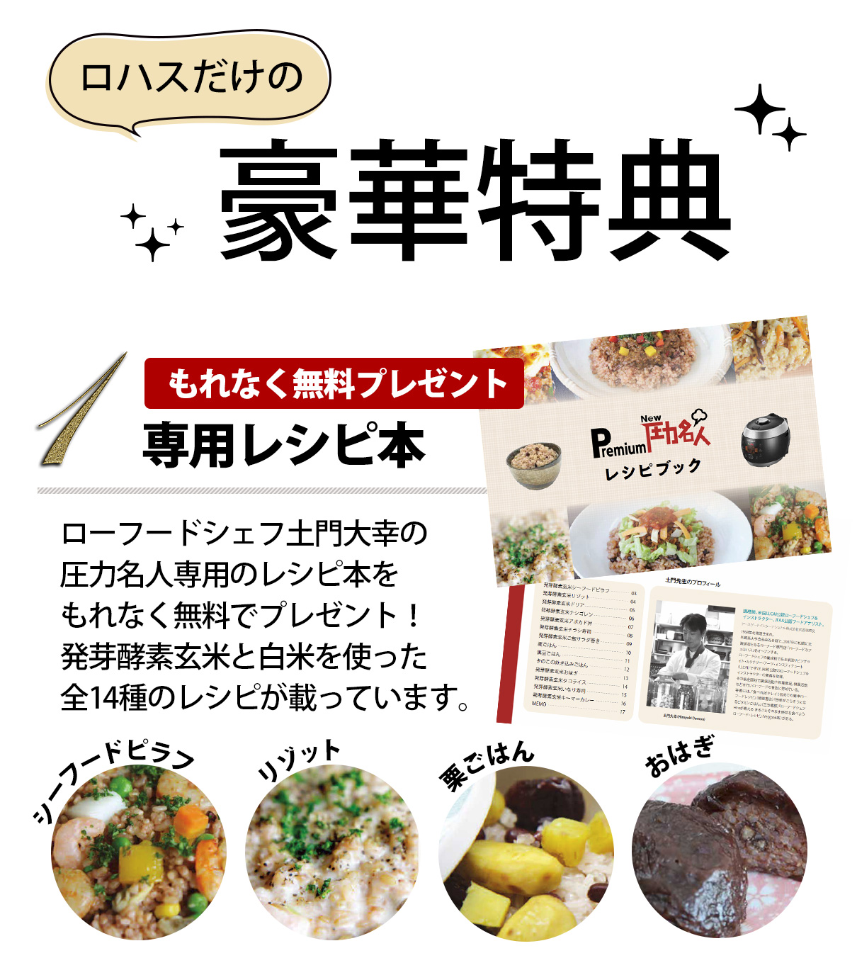 豪華プレゼント