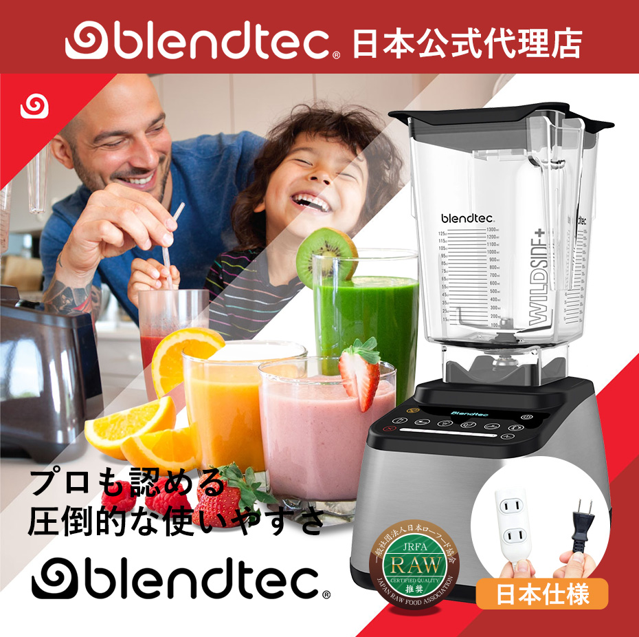 blendtec