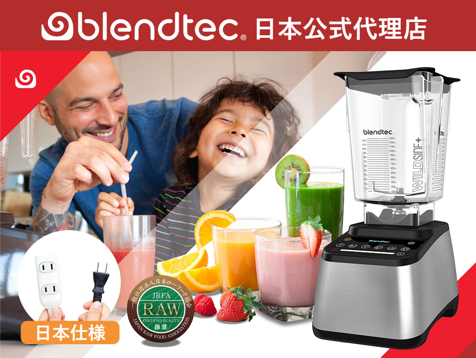 Blendtec{{㗝X [t[hi