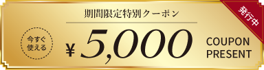 5000~OFFN[|