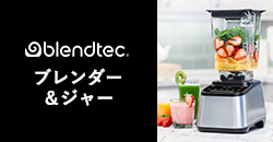 Blendtecu_[ꗗ