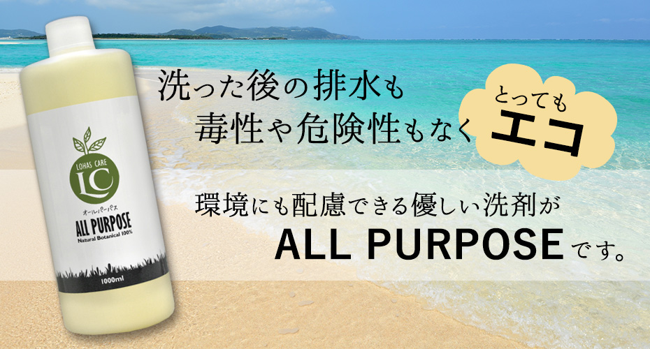 環境にもやさしい洗剤