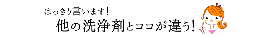 他と違う