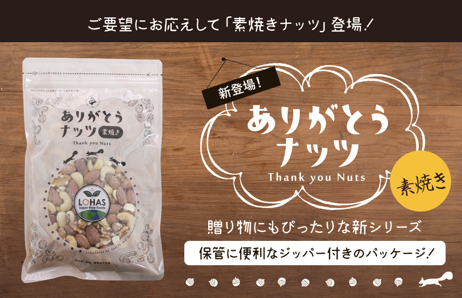 素焼き