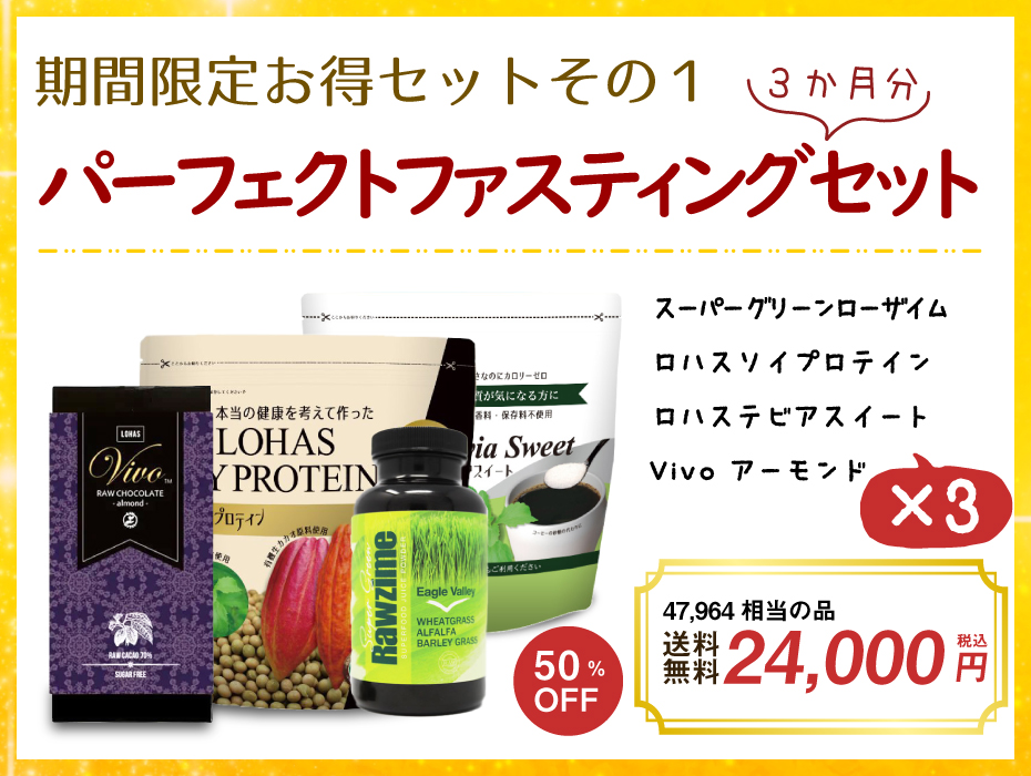 パーフェクト