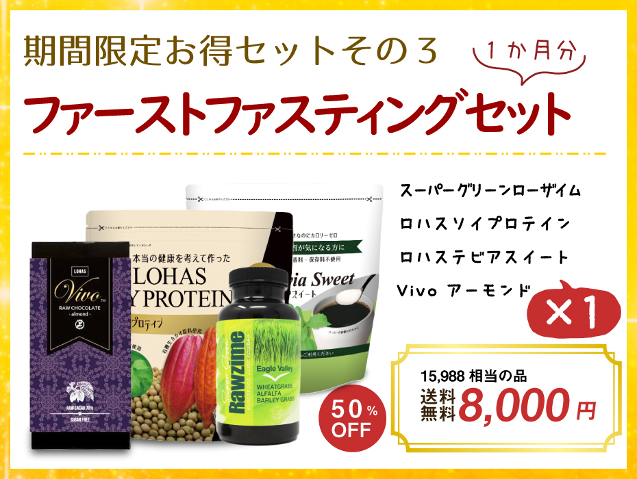ファースト