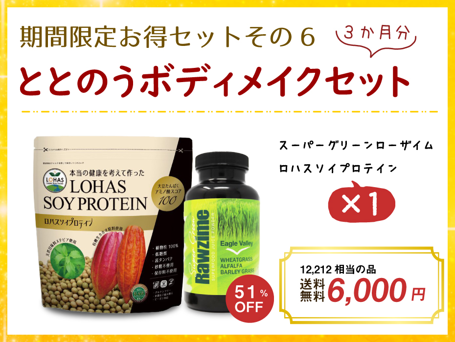 ととのうボディメイク