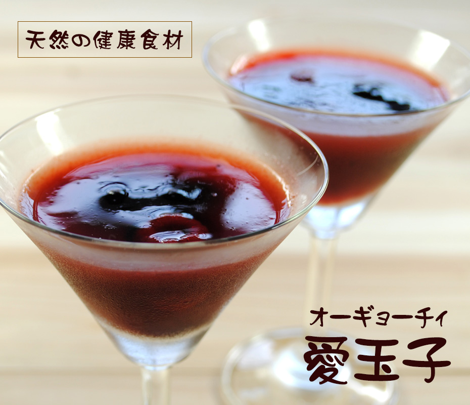 愛玉子(オーギョーチー)