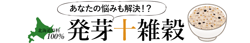 悩みを解決