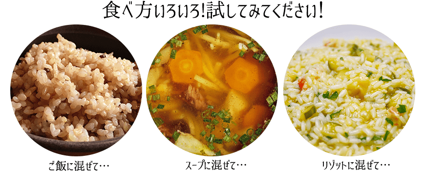 アマランサスの色々な食べ方