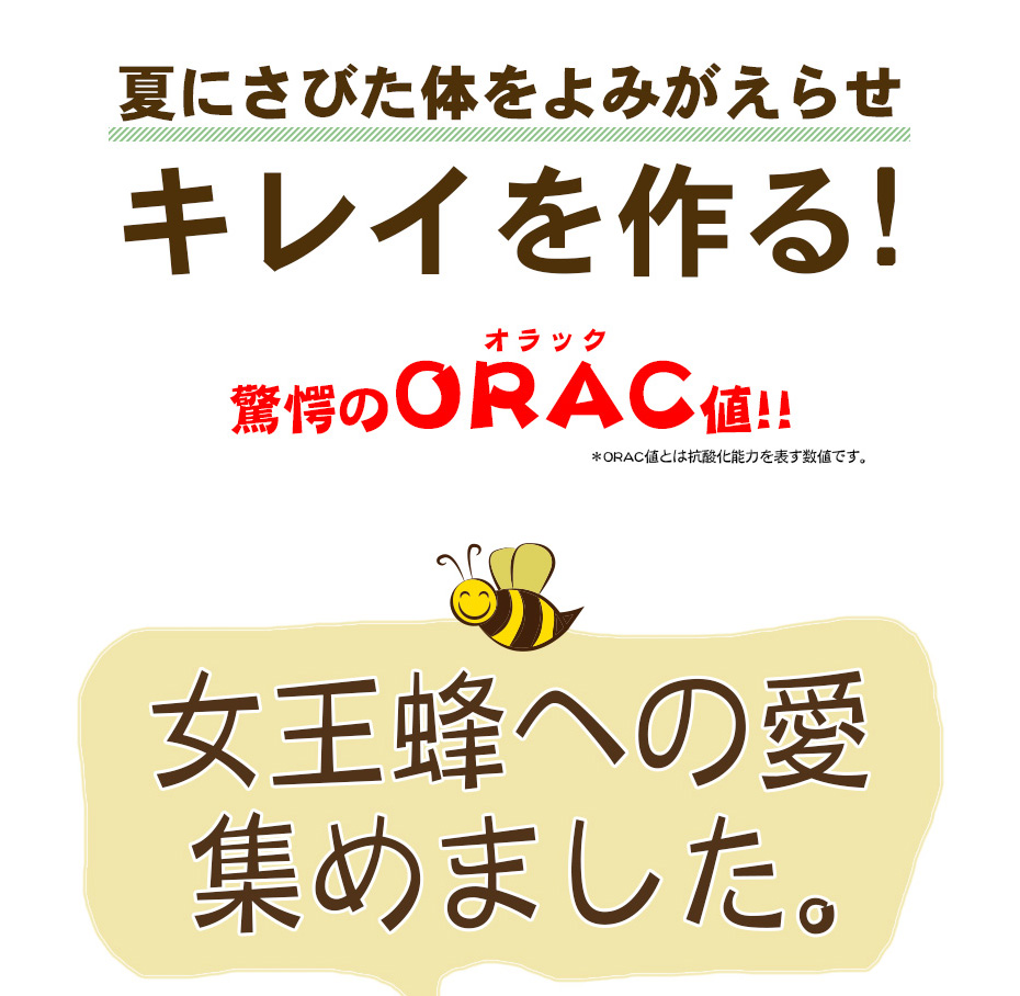 夏にさびた体をよみがえらせ、キレイを作る!