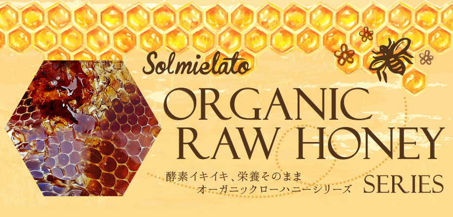 Solmielato オーガニックローハニー(有機生はちみつ)