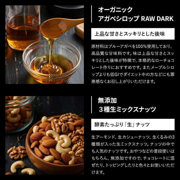 アガベシロップ・ミックスナッツ