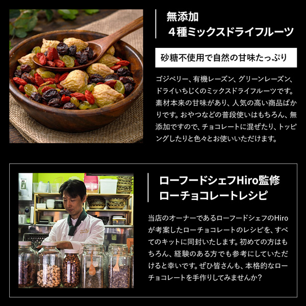 ミックスドライフルーツ・レシピ