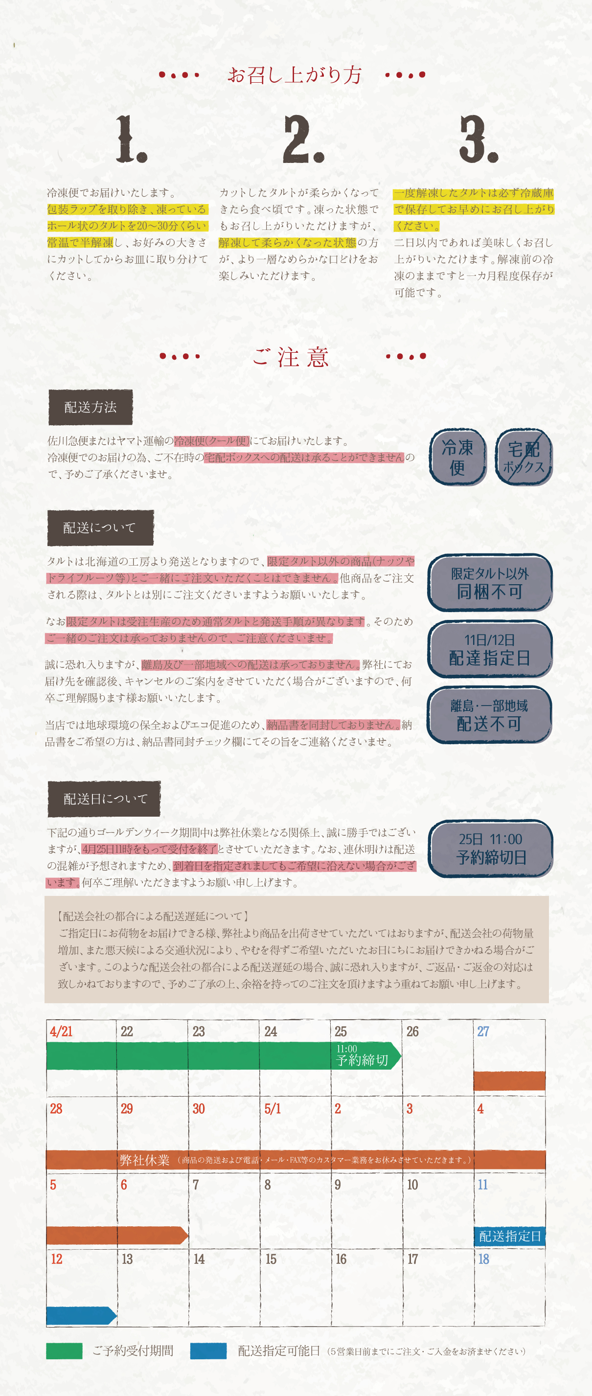 購入についての注意事項