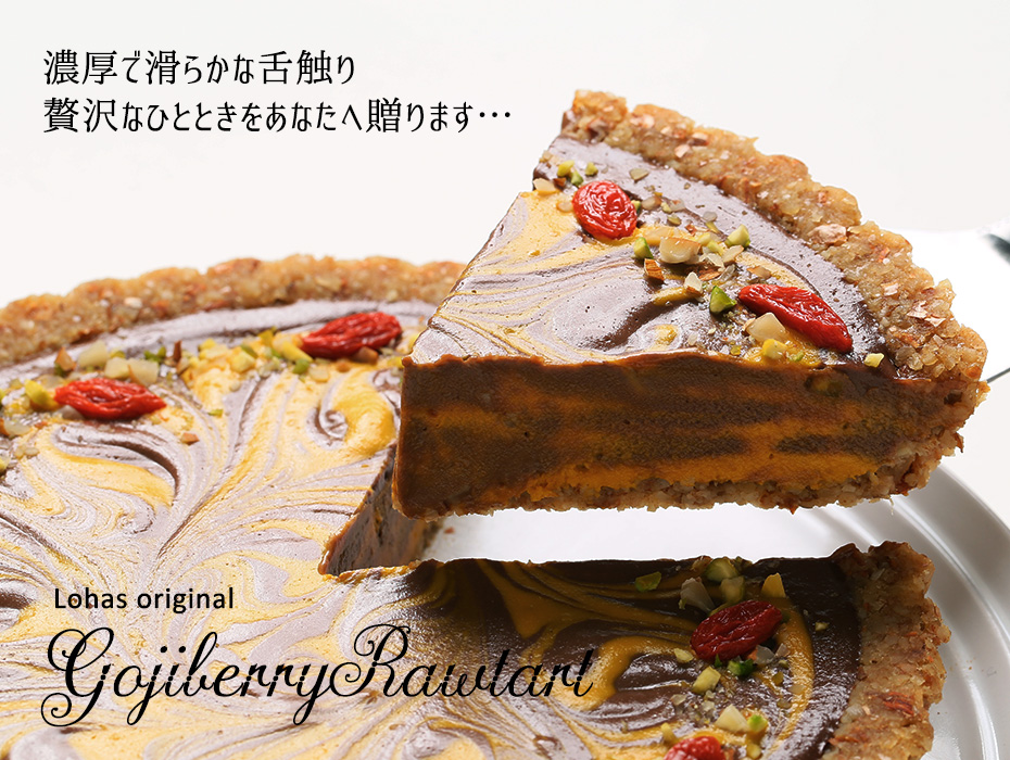 ロハスゴジベリーロータルト