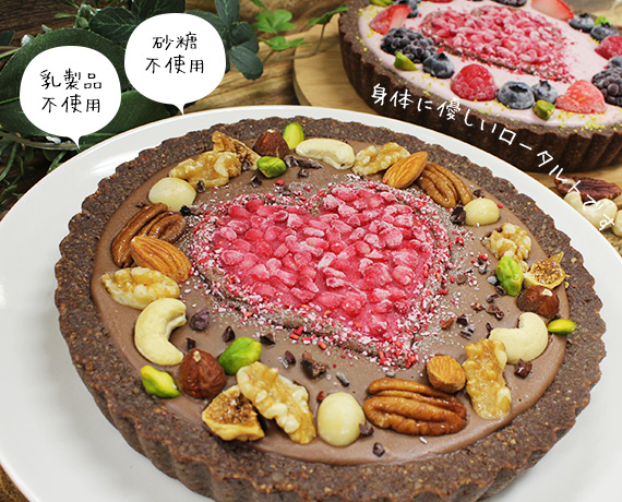 2020年 バレンタイン限定ロータルト